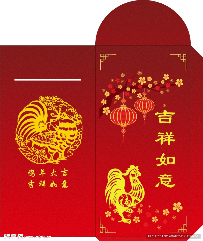 鸡年红包