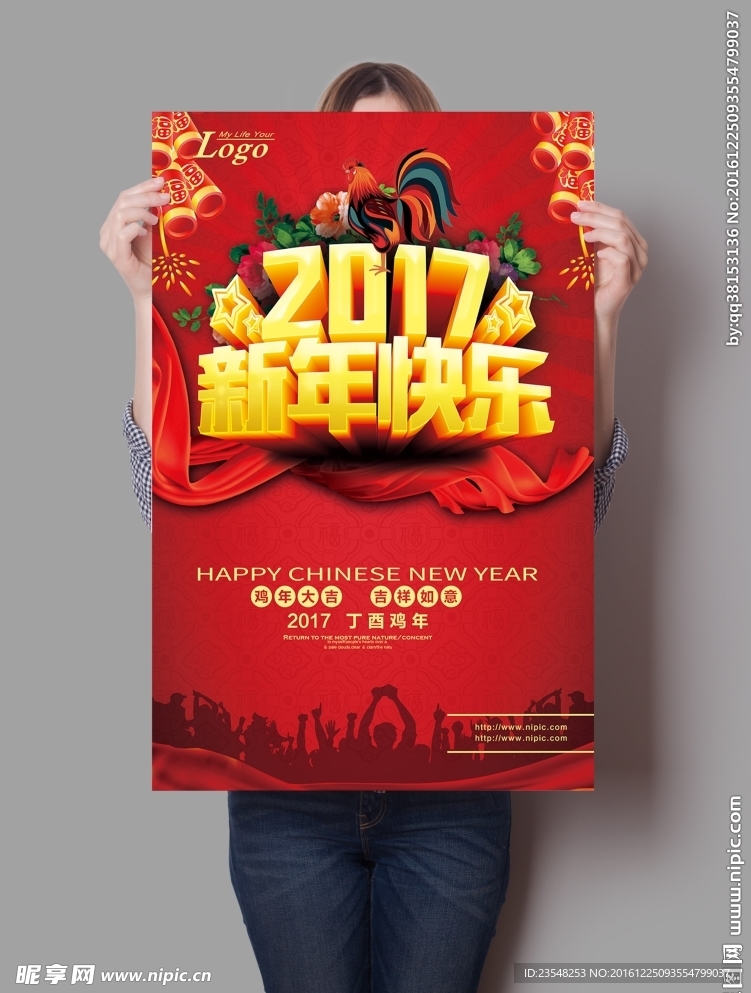 新年快乐