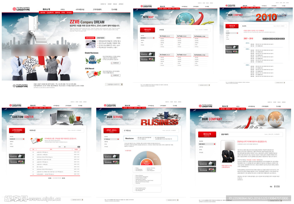 红色企业网站模板
