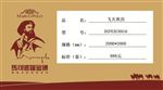 马可波罗瓷砖产品价签