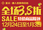 促销吊旗