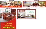 名居家具纯实木绿色环保宣传单