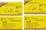 瑞美尔美容养生连锁会员VIP卡
