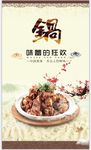 饮食文化