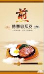 饮食文化 餐饮  食物