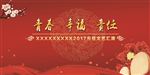 公司会议活动背景