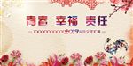 2017年公司会议活动背景