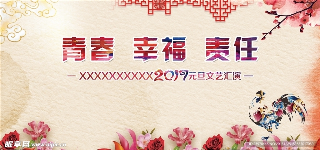 2017年公司会议活动背景