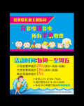 佳贝爱儿童主题乐园游泳馆活动卡