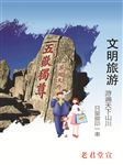 泰山