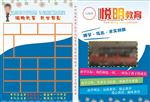 教育宣传页