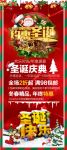 圣诞展架