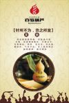 百岁葫芦艾灸