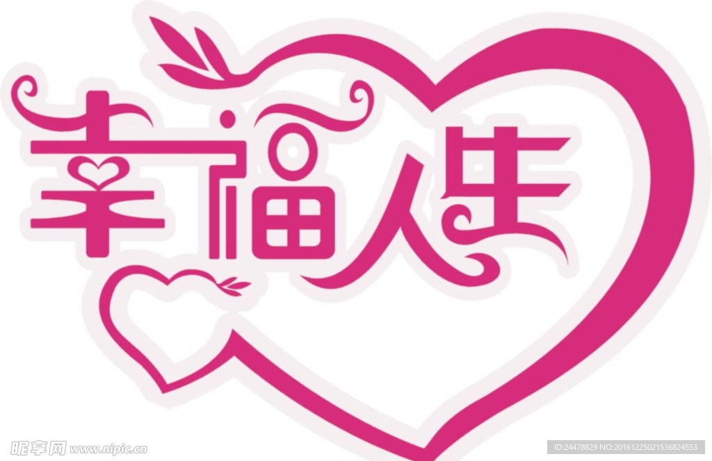 婚礼logo