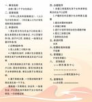 第二个子女生育证