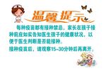 温馨提示