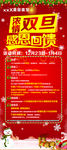 双旦展架