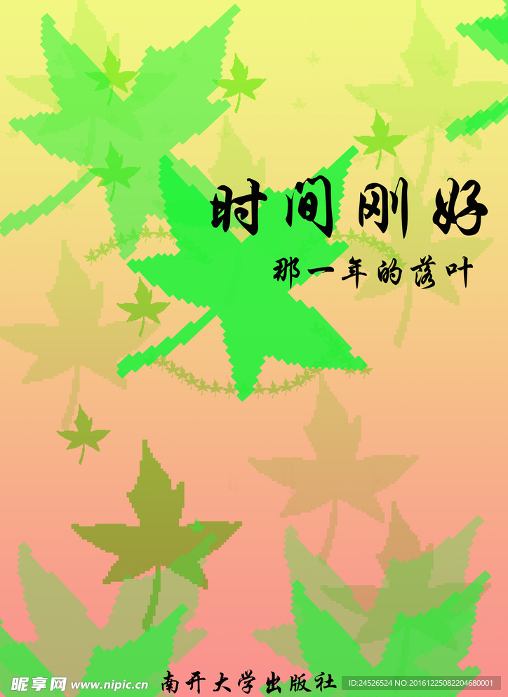 封面设计