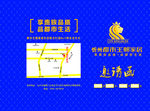 都市王朝   邀请函