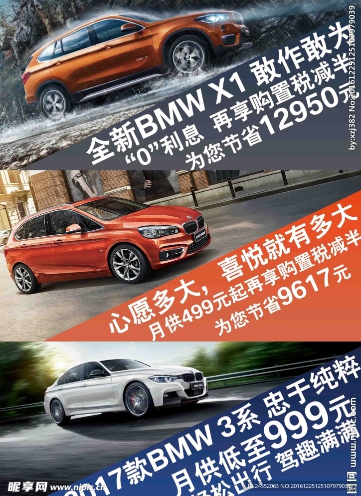 BMW3系2系旅行X1车顶牌