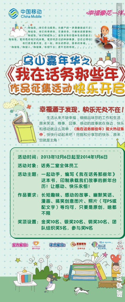 活动展板 X展架