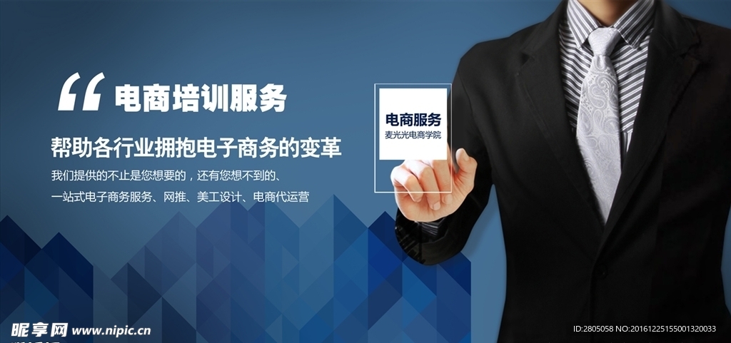 电商培训服务