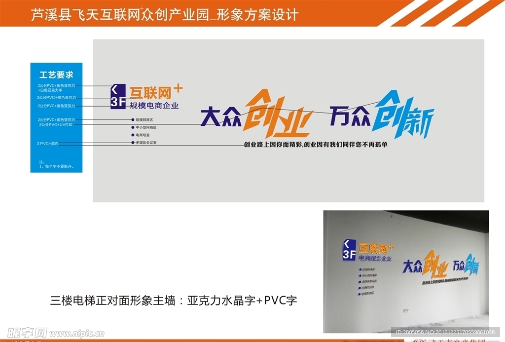 企业文化墙