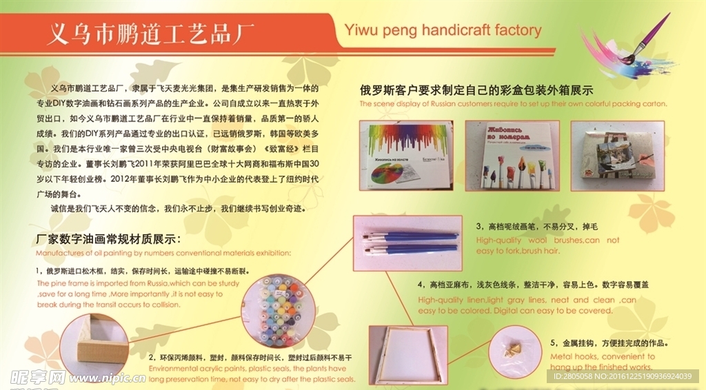 企业文化展板