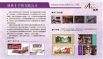 企业文化展板