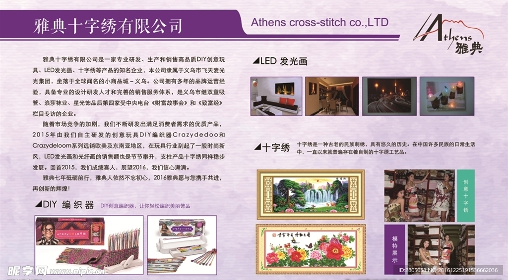 企业文化展板