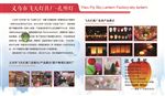 企业文化展板
