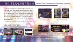 企业文化 展板 文化海报