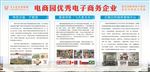 企业文化 展板 文化海报 宣传
