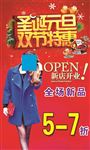 圣诞元旦