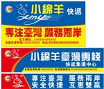 小绵羊 快递
