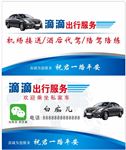 出租车