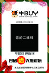 牛BUY