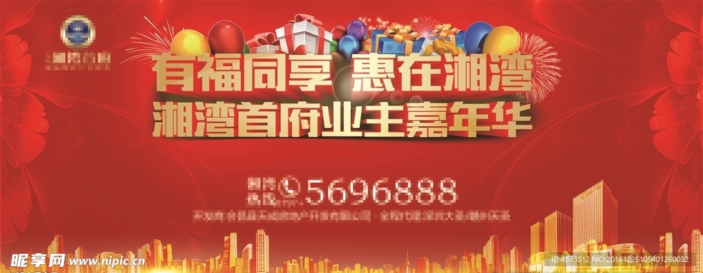 舞台背景