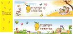 芒果亲子乐园