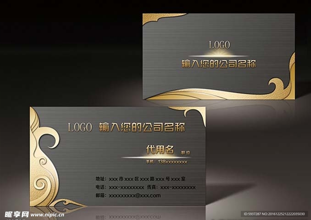 企业名片