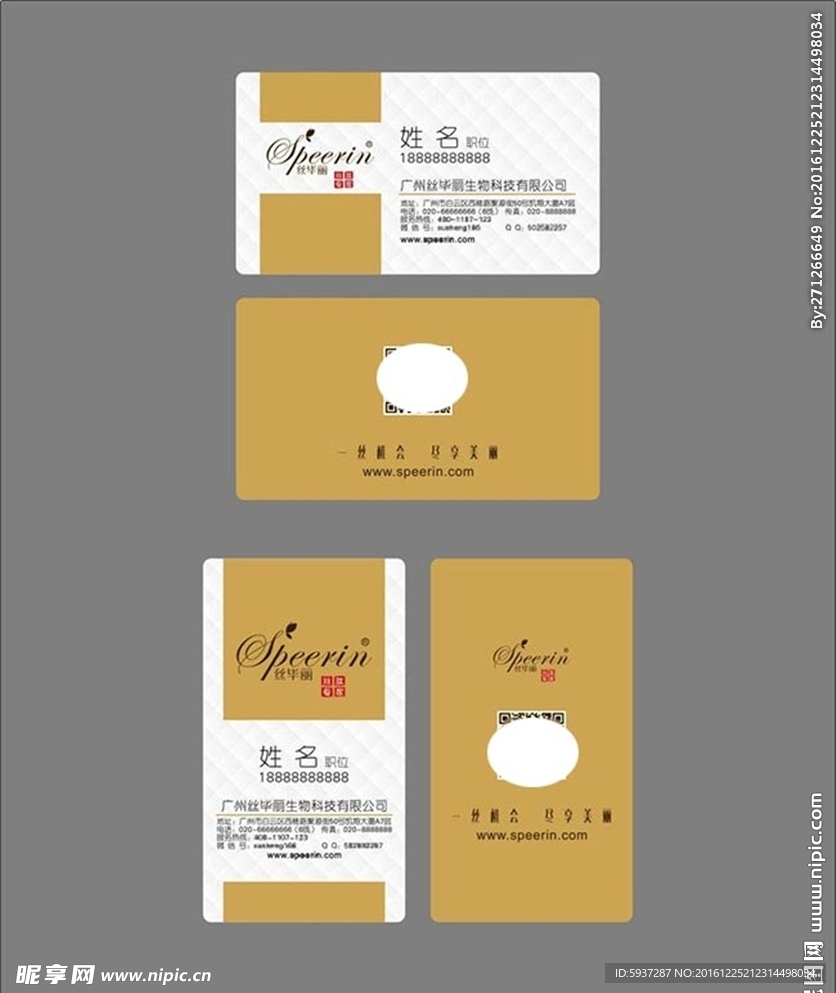 企业名片