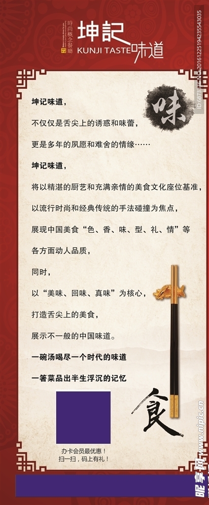 坤记