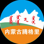 腾格里标志