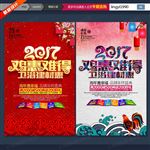 卫浴建材特惠