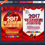 年货广告