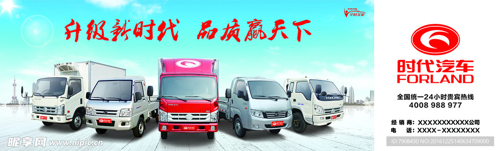 时代全系列