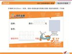 分期付款 价格牌