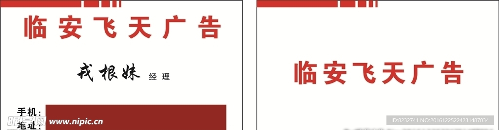 名片素材 名片模版