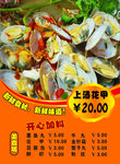 湛江生耗 菜单