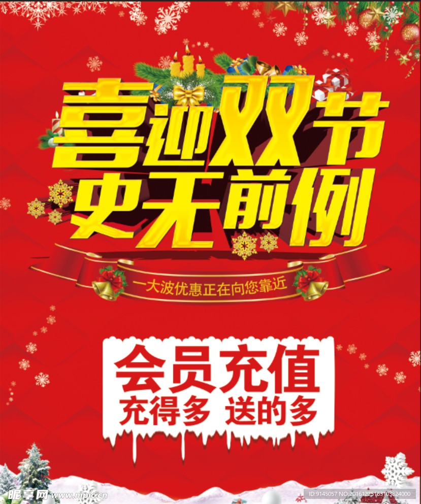 双旦